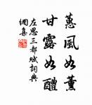 疏影橫斜水清淺,暗香浮動月黃昏。 詩詞名句