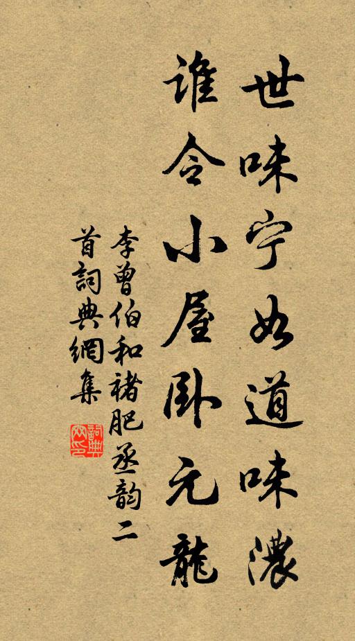 家世桃源越幾年,驀攜書卷覓安全 詩詞名句