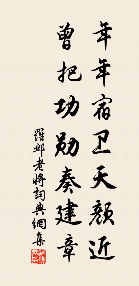 劃地剖疆界,印泥遺指跡 詩詞名句