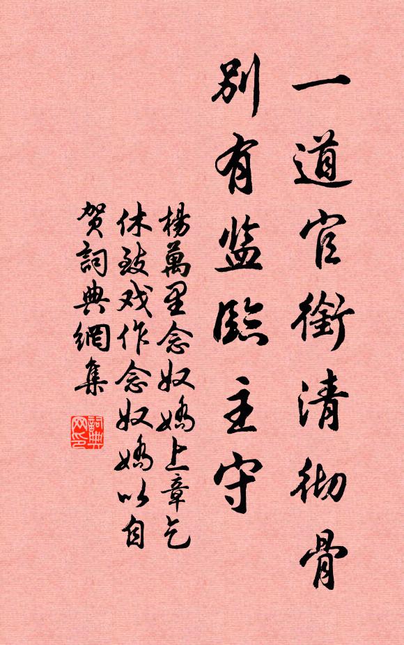 江海蛉迎蓋世翁，十年長我氣如虹 詩詞名句