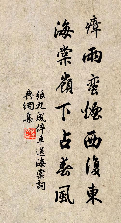 伯陽隱士著參同，援述宣尼辭可考 詩詞名句