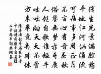 減字浣溪沙/浣溪沙原文_減字浣溪沙/浣溪沙的賞析_古詩文