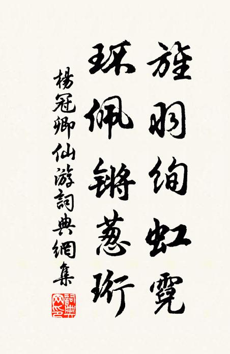 阮籍推名飲，清風坐竹林 詩詞名句