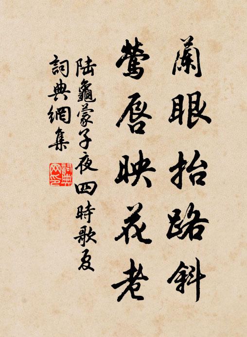 壯志摧頹貌亦衰，豈知官舍傍岩隈 詩詞名句