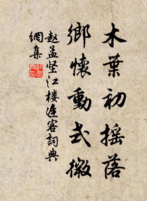 灼灼小花燃，蕭蕭疏雨暮 詩詞名句