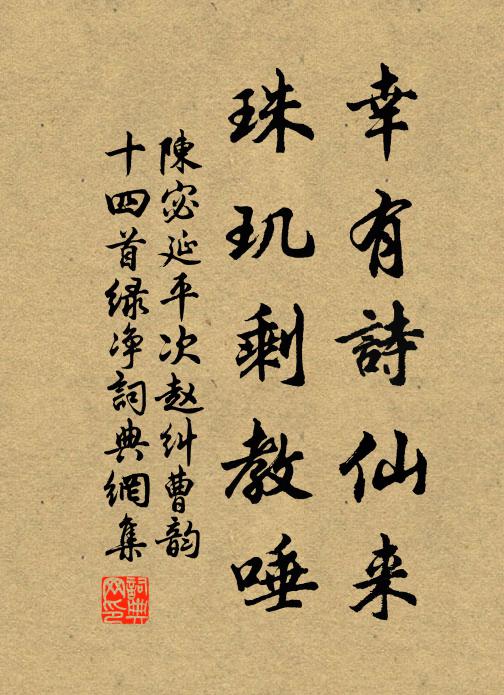 碧天湛如水,山川供奇珍 詩詞名句