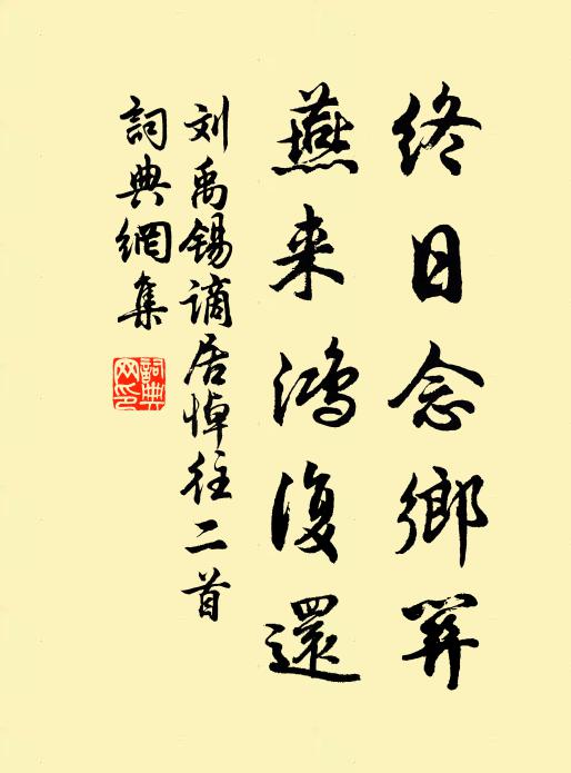 譬之足谷翁,贏縮在心計 詩詞名句