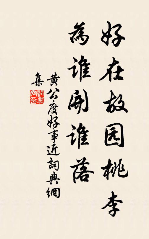 泉源何從來,山下長溪發 詩詞名句