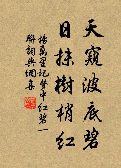 好隨雲雨楚峰前 詩詞名句