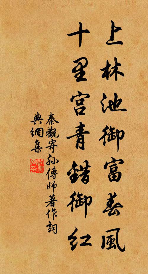 與物皆春民共樂，舞韶簫 詩詞名句