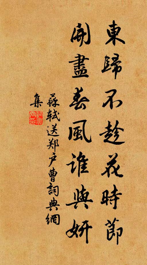 嘉祝信，大糦馨 詩詞名句