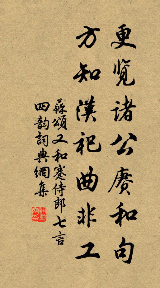 野亭驛路，儘是尋幽客 詩詞名句