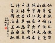 次韻聰上人見寄(一作:次韻聞復上人。)原文_次韻聰上人見寄(一作:次韻聞復上人。)的賞析_古詩文