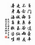 一枝初向煙林得 詩詞名句