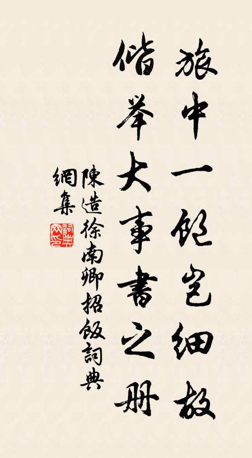 碎安道琴時好淡，種文正竹話偏清 詩詞名句