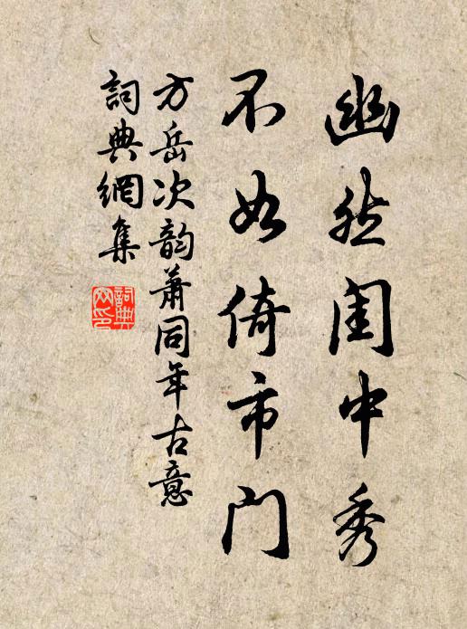 三賢堂廢西湖上，文廟重營氣宇新 詩詞名句