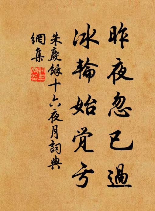 詩豪夜傳卷,賀客曉趨衙 詩詞名句