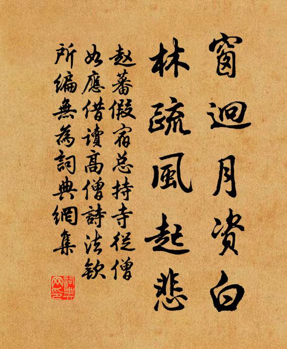 稂莠既芟夷,善苗漸滋殖 詩詞名句