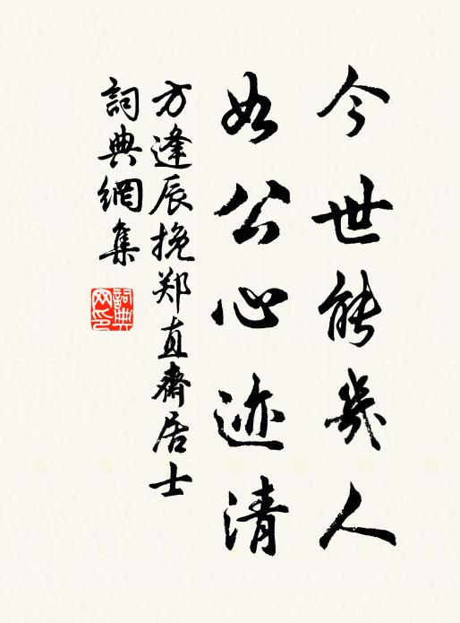 道人心下無些事,三個柴頭品字煨 詩詞名句