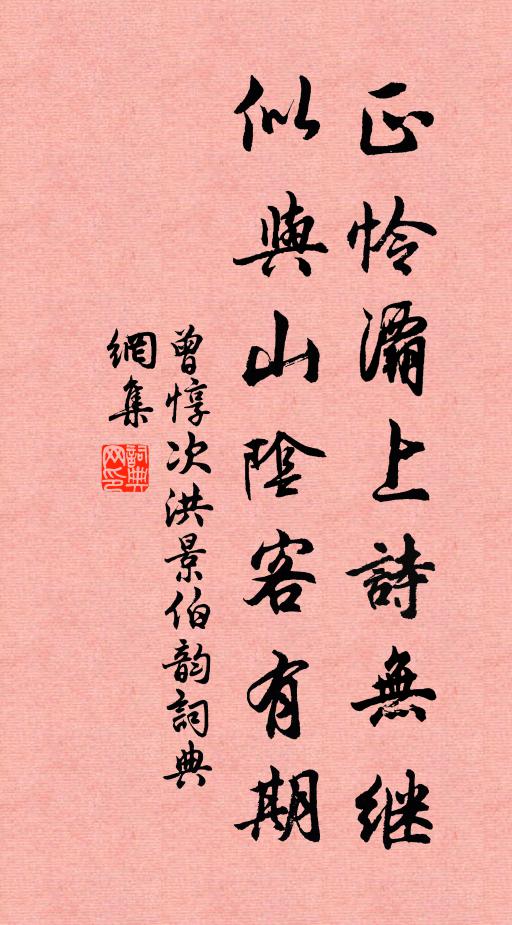 新歲起今日,舊年猶昨宵 詩詞名句