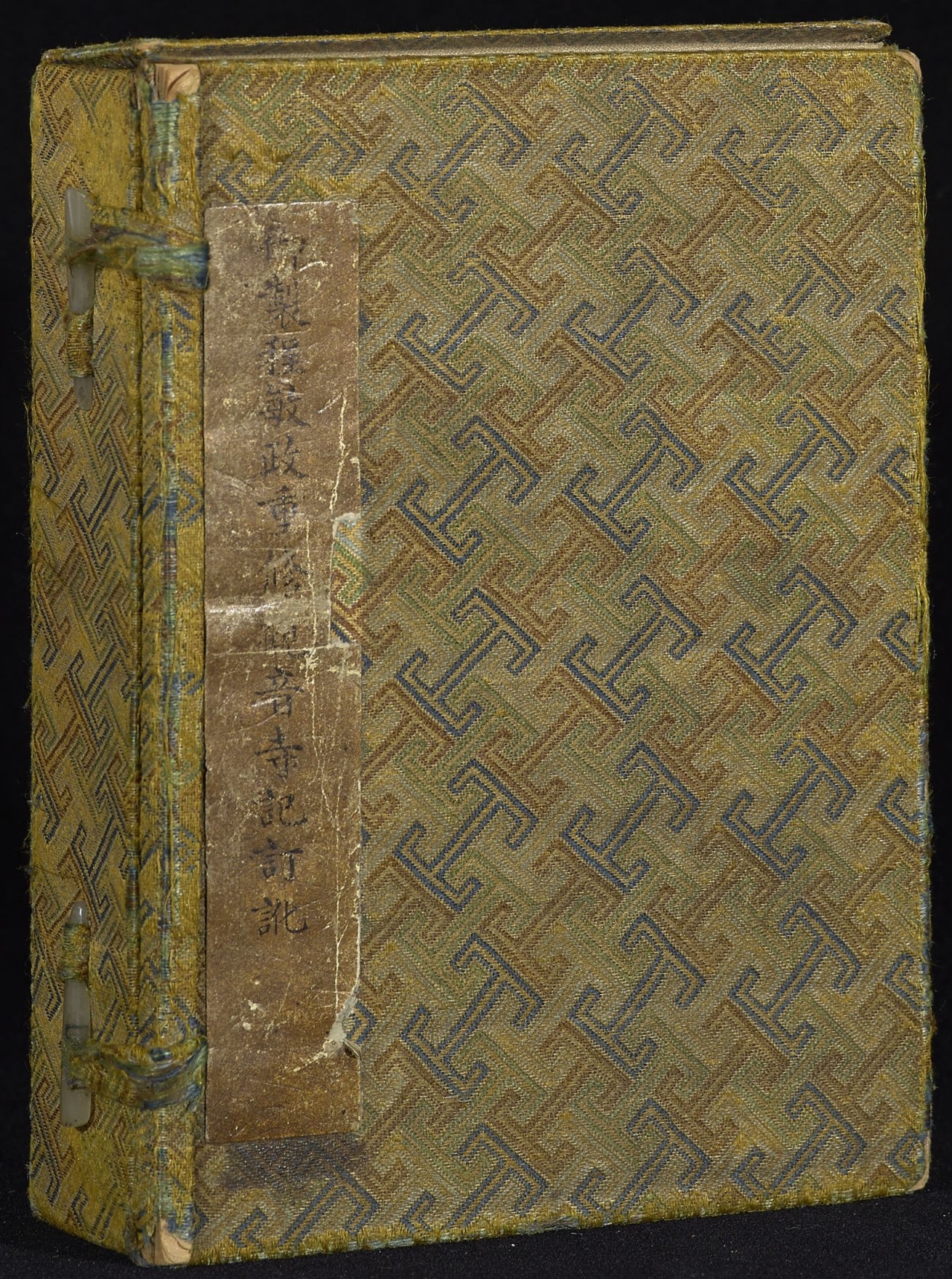 曹文埴《御製程敏政重修觀音寺記訂訛》_曹文埴書法作品欣賞