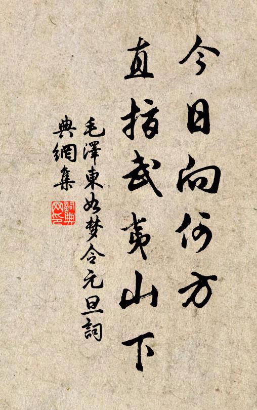 杖藜舍輿馬,十里與僧期 詩詞名句