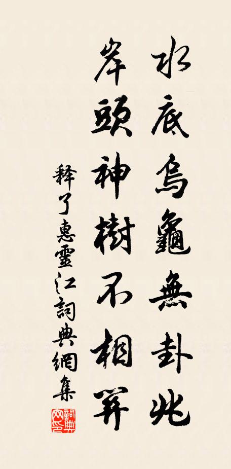 斯民久瘡痏，嫗喣以每慈 詩詞名句