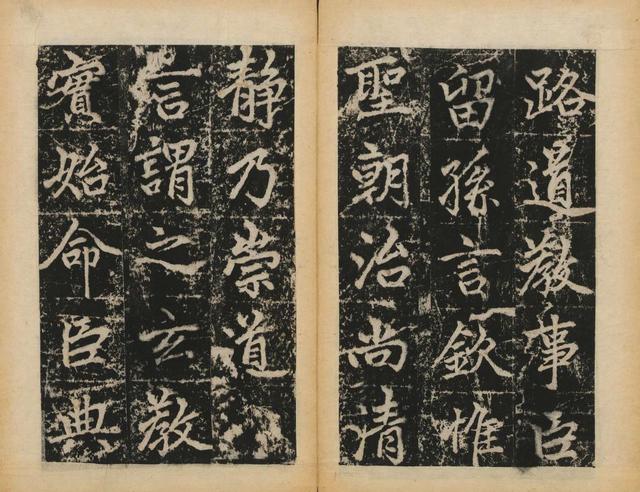 趙孟頫楷書《元子昂玄教宗傳碑》