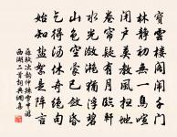 深炷玉爐、燒氣不燒煙 詩詞名句