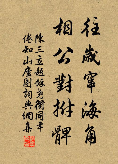 莫悲才不盡，祥覽臥寒苫 詩詞名句