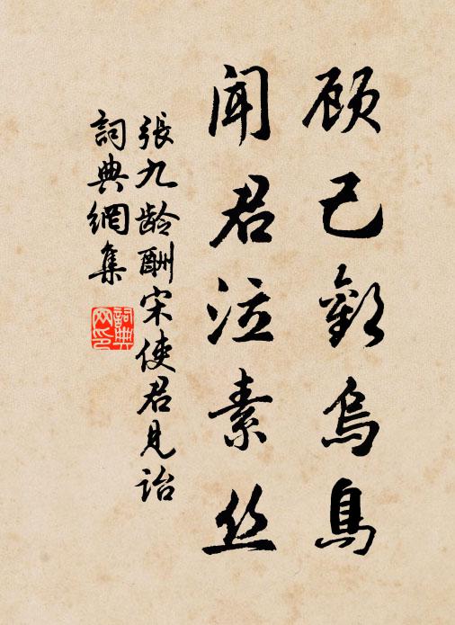 樗庵無一錢事,柴門作八字開 詩詞名句