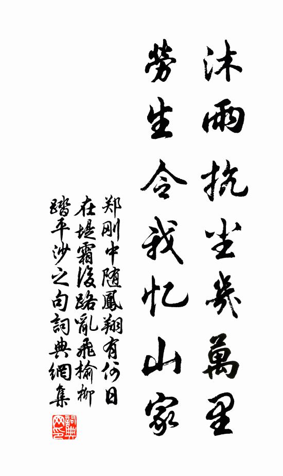 長謠復西歸,孤懷不偶眾 詩詞名句