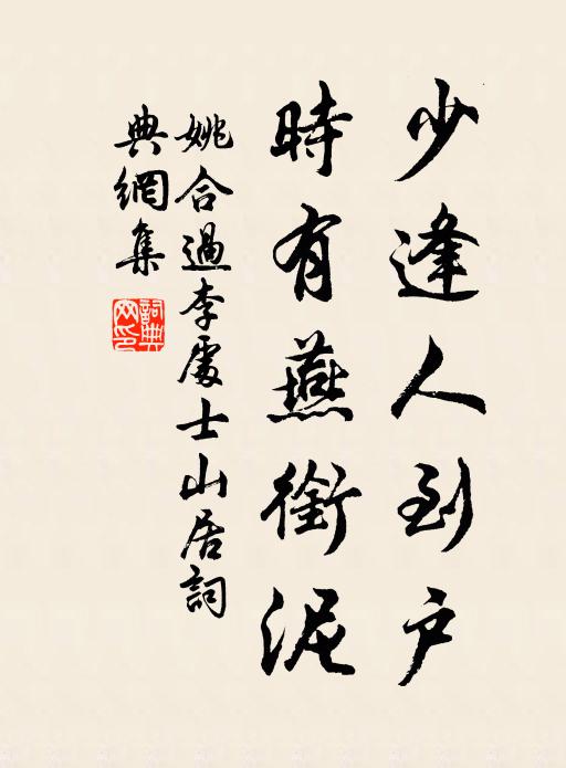 受命出炎海，焚香征楚詞 詩詞名句