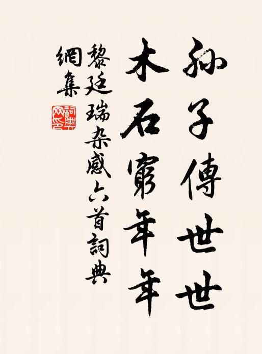 口訣金身長丈六，二十八宿會聖賢 詩詞名句