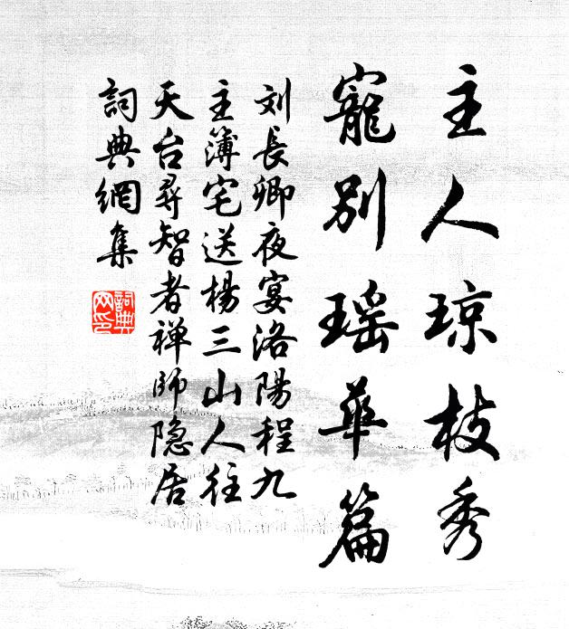 喜聞猿楚峽,學劍秦川 詩詞名句