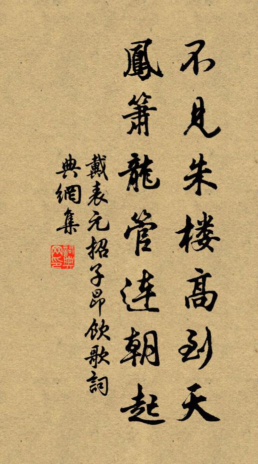 微吾紫陽翁,幾何不豪取 詩詞名句