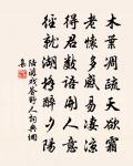 賀新郎（四用縷字韻為王實之壽）原文_賀新郎（四用縷字韻為王實之壽）的賞析_古詩文