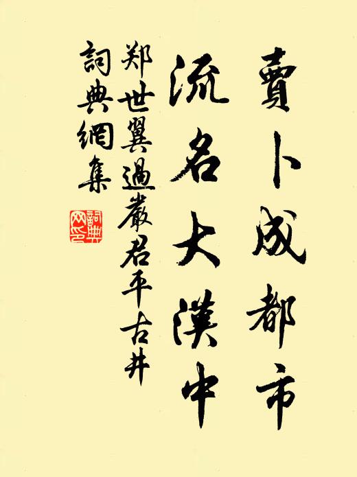 只個長行粥飯僧，江南江北震乾坤 詩詞名句