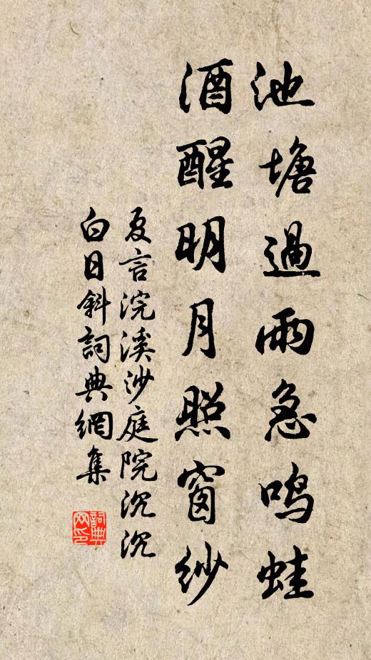 垂楊在何處,落絮點疏簾 詩詞名句