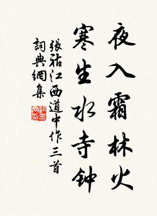 名姓未能隨老變，政須卜宅近前峰 詩詞名句