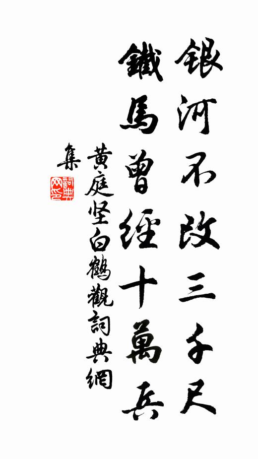 古人信文字，字字從此出 詩詞名句