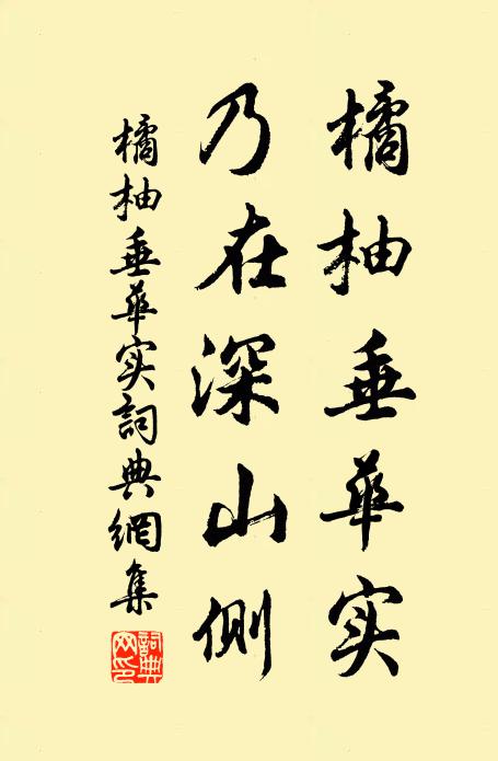 溪流備略彴，岸沫水槎枒 詩詞名句