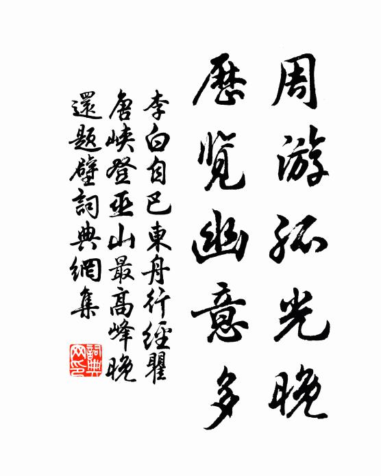 流涕北山垧 詩詞名句