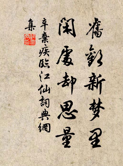 唱:我奉著廉訪夫人處分 詩詞名句