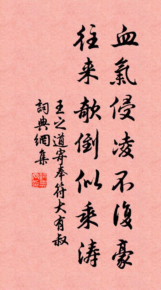 也知造物函深意，未放西南易道東 詩詞名句