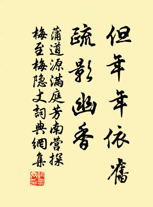 表表風塵物 詩詞名句