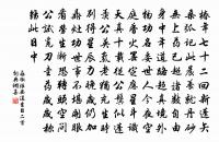金剛隨機無盡頌正信希有分第六原文_金剛隨機無盡頌正信希有分第六的賞析_古詩文