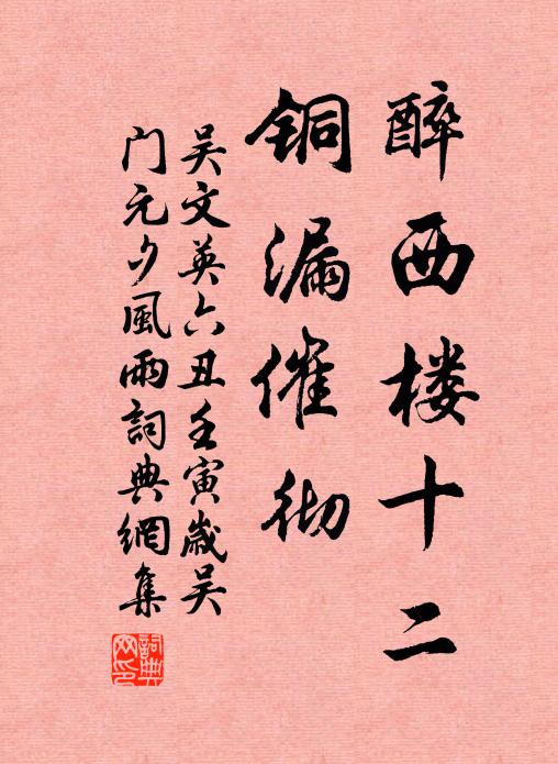 不唯觀物化，且以感流年 詩詞名句