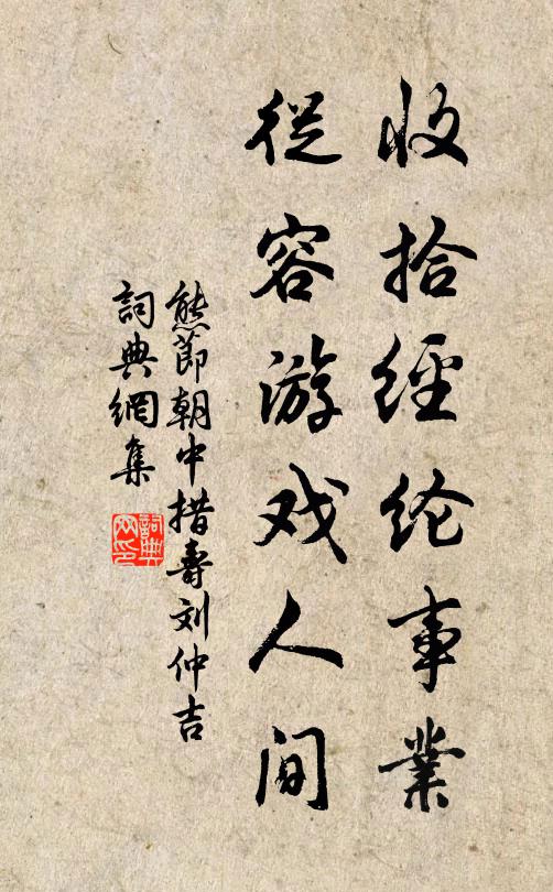 犬隨鶴去游諸洞,龍作人來問大還 詩詞名句