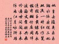 牛羊散阡陌,夜寢不扃戶 詩詞名句